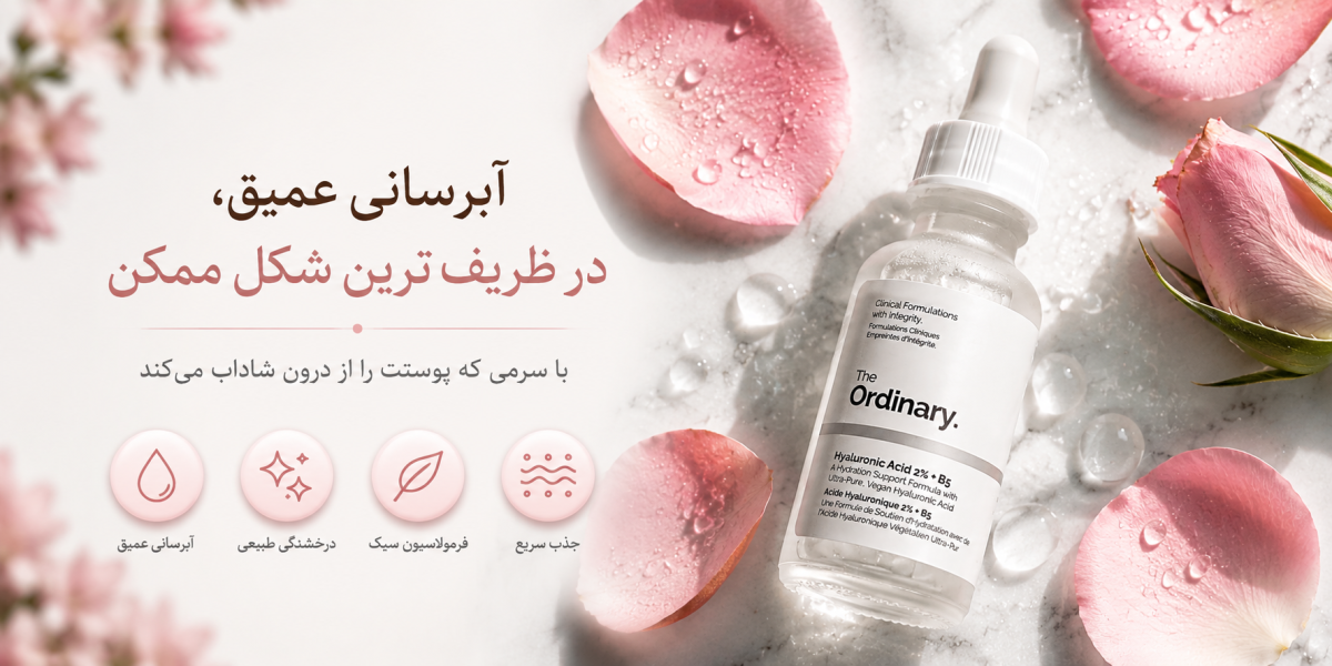 آبرسانی عمیق، در ظریف‌ترین شکل ممکن